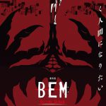 “はやく人間になりたい”・・・「妖怪人間ベム」生誕50周年記念アニメ「BEM」を映画化！―『劇場版 BEM ～BECOME HUMAN～』〈特報映像＆ポスター〉解禁