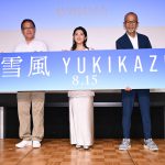 『雪風 YUKIKAZE』ニッポン放送「上柳昌彦 あさぼらけ」特別試写会　田中麗奈「『普通がいいな』という台詞が身に沁みました