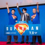 『スーパーマン』公開目前スペシャルファンイベント　中島健人、ジェームズ・ガン監督からのメッセージに「スーパー嬉しいです！」