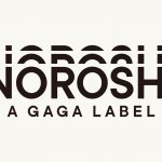 映画配給会社ギャガ、アートハウス映画レーベル「NOROSHI」ローンチ