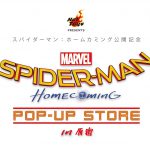 『スパイダーマン：ホームカミング』公開記念ポップアップショップが原宿にオープン！