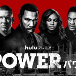 カーティス“50セント”ジャクソン製作総指揮！―海外ドラマ『POWER／パワー』シーズン6がHuluに登場