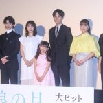 『流浪の月』初日舞台挨拶にW主演・広瀬すず＆松坂桃李らキャスト・監督が登壇