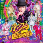 堂本光一主演ミュージカル『チャーリーとチョコレート工場』2026年に再演決定