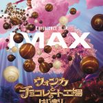 『ウォンカとチョコレート工場のはじまり』ラージフォーマット上映が決定