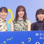 『マイ・ブロークン・マリコ』完成報告試写会に永野芽郁・奈緒・タナダユキ監督が登壇