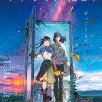 「TOHO animationくじ」始動！第1弾『すずめの戸締まり』を皮切りに『劇場版 呪術廻戦 0』などが続々とラインナップ