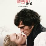 マーゴット・ロビー主演『嵐が丘』運命の出会いから燃え上がる2人の愛を描く特報映像解禁
