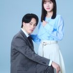 『あの夜、社長の子供を授かりました』佐々木美玲＆森次政裕（超特急）W主演で実写ドラマ化