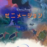 ディズニー作品の〈風景と音のシンクロ〉が新たな体験を届ける短編アニメーション―Disney+『ゼニメーション』全10話一挙配信