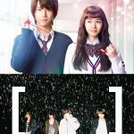 “限りある時間の中で目一杯大切な人と素敵な時間を過ごして欲しい”―『きょうのキラ君』主題歌が[Alexandros]に決定！