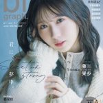 日向坂46 藤嶌果歩、白のニットのスタイリングが引き出す透明感――「blt graph.」表紙＆巻頭に登場