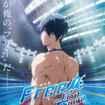 『劇場版 Free!-the Final Stroke-』後編〈特報映像＆ティザーポスター〉解禁！前編第4週入場者プレゼントも決定