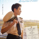 海宝直人コンサート『ATTENTION PLEASE!』千穐楽公演のライブ配信が決定