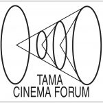 東出昌大、深川麻衣らがトークに登壇！さらにサメ映画や台湾青春映画を特集―［第28回映画祭TAMA CINEMA FORUM］プログラム決定