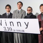 『Winny』先行上映会に東出昌大＆三浦貴大らキャスト・監督が登壇