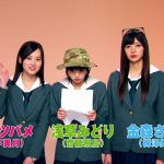 映像研の3人が役柄そのままでコラボCMに登場！―『映像研には手を出すな！』劇場コラボCM上映決定