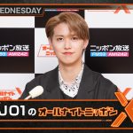 『JO1のオールナイトニッポンX』4月23日は“東京ドームライブ打ち上げSP！”