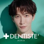 Snow Man 渡辺翔太、“息を意識する距離感”で描く『デンティス』新CM　こだわりは「全シーンフレーズ負けしないように」
