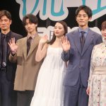 『流浪の月』完成披露試写会にキャスト・監督が登壇