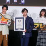ギネス世界記録への挑戦成功で新田真剣佑「すごいですね、うれしい」―『ブレイブ –群青戦記-』青春ぜんぶ懸けてギネス世界記録に挑め！イベント