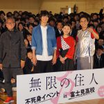 役者志望の生徒相手に福士蒼汰が“壁ドン”演技指導！―『無限の住人』イベントで“不死身”の万次・木村拓哉らキャストが“富士見市”の高校に登場！