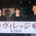 『ヴィレッジ』イベント中に大雨で横浜流星「たぶん僕です、すみません」