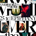 UVERworld、結成25周年・デビュー20周年の節目に“啓示”を刻む――ドキュメンタリーライブフィルム『UVERworld THE MOVIE: 25 to EPIPHANY』12月公開決定