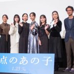 『終点のあの子』ジャパンプレミア 當真あみ「似ている部分が多かった」