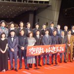 「全員が平和のために戦っていた」―『空母いぶき』完成披露試写会に豪華キャストら集結