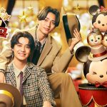 King & Prince、12周年を迎える「LINE：ディズニー ツムツム」新TVCMに出演　永瀬廉＆髙橋海人、華やかなパーティー会場で写真撮影＆ダンス