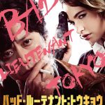 小栗旬×リリー・ジェームズ主演『バッド・ルーテナント：トウキョウ』公開決定