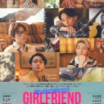 2人の青年の甘酸っぱい“恋愛”を描くポップでロックなミュージカル『GIRLFRIEND』ビジュアル解禁