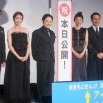 『アイ・アム まきもと』初日舞台挨拶にキャスト・監督が登壇