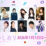 河森正治の初オリジナル劇場長編アニメ『迷宮のしおり』追加声優キャスト発表