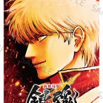 『新劇場版 銀魂 -吉原大炎上-』ムビチケ第1弾発売決定 吉原の街すべてを巻き込む激闘の予感が漂う場面カット公開