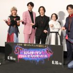 『スパイダーマン：アクロス・ザ・スパイダーバース』舞台挨拶に吹替声優陣＆LiSAが登壇