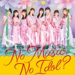 あーりんプロデュース「浪江女子発組合」がNO MUSIC, NO IDOL?に初登場