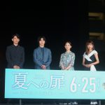 山﨑賢人、“胸アツシーン”は「普段の何気ないセリフがすごく粋になる」―『夏への扉 ―キミのいる未来へ―』公開記念イベント