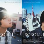 『スクロール』4人それぞれの〈キャラポスター〉解禁！悩みや葛藤を抱えながら交差する若者たちが映し出す〈本編映像〉も