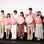 『君がトクベツ』公開記念舞台挨拶　大橋和也、“推し”は「ファンの皆さん」「推してもらう力ってすごい」