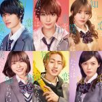 なにわ男子 大西流星主演映画『恋を知らない僕たちは』8月23日公開決定　6人の本気の恋が交錯する等身大ラブストーリー