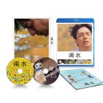 生田斗真主演 映画『渇水』Blu-ray＆DVD発売決定！メイキングやイベント映像集などを収録