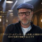 マシュー・ヴォーン監督が最新作を楽しむ最高の方法を伝授！？―『キングスマン：ゴールデン・サークル』4DX版予告映像解禁