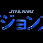 『スター・ウォーズ：ビジョンズ』“日本語によるグローバル版”＆“英語吹替版”《予告編》解禁