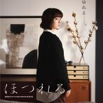 門脇麦主演×加藤拓也監督『ほつれる』9月8日公開決定