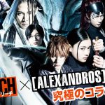 「“へこたれねえぞ”っていう感情が上手くマッチした」―『BLEACH』×[ALEXANDROS]〈主題歌コラボ特別映像〉解禁