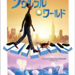 正反対の2人の出会いが生んだ驚くべき奇跡とは？―ディズニー＆ピクサー最新作『ソウルフル・ワールド』〈予告編＆ポスター〉解禁