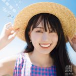 “天下無敵のサマーガール！”乃木坂46 賀喜遥香が見せる弾ける笑顔　「B.L.T.」表紙公開