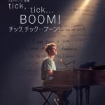 リン＝マニュエル・ミランダ初監督作品『tick, tick…BOOM!：チック、チック…ブーン!』アンドリュー・ガーフィールドが“力強く”弾き語る〈予告編〉解禁